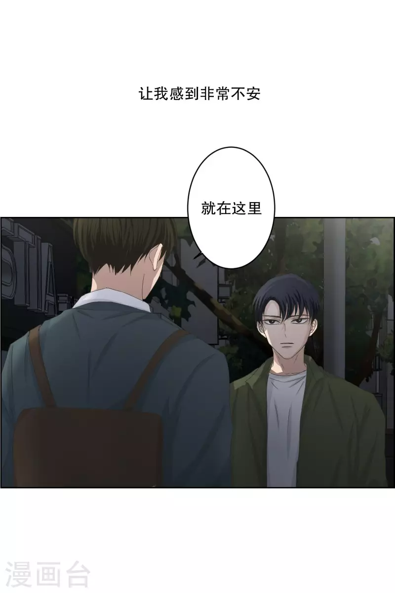 《现在是37.2》第117话 关系的变化33 第7页
