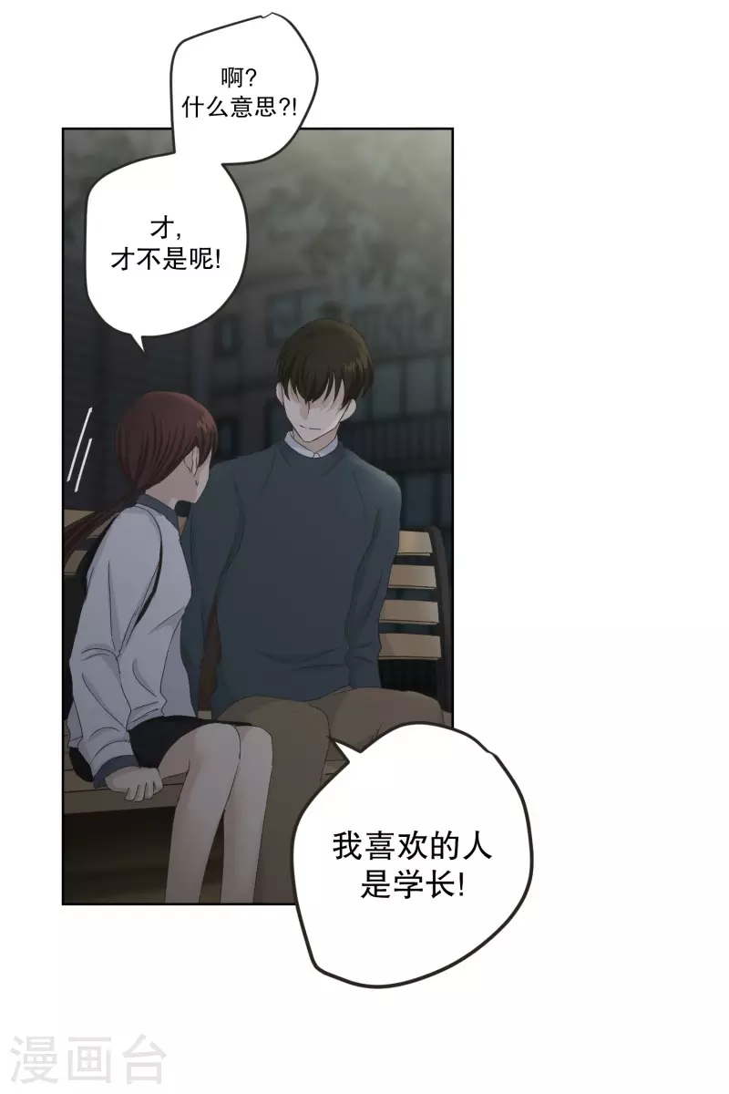 《现在是37.2》第118话 关系的变化34 第11页