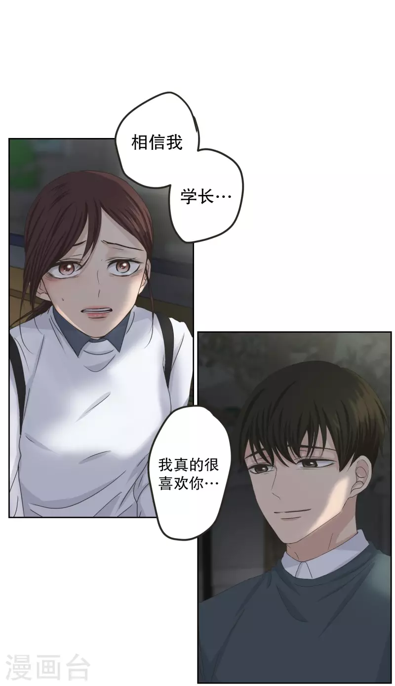 《现在是37.2》第118话 关系的变化34 第12页