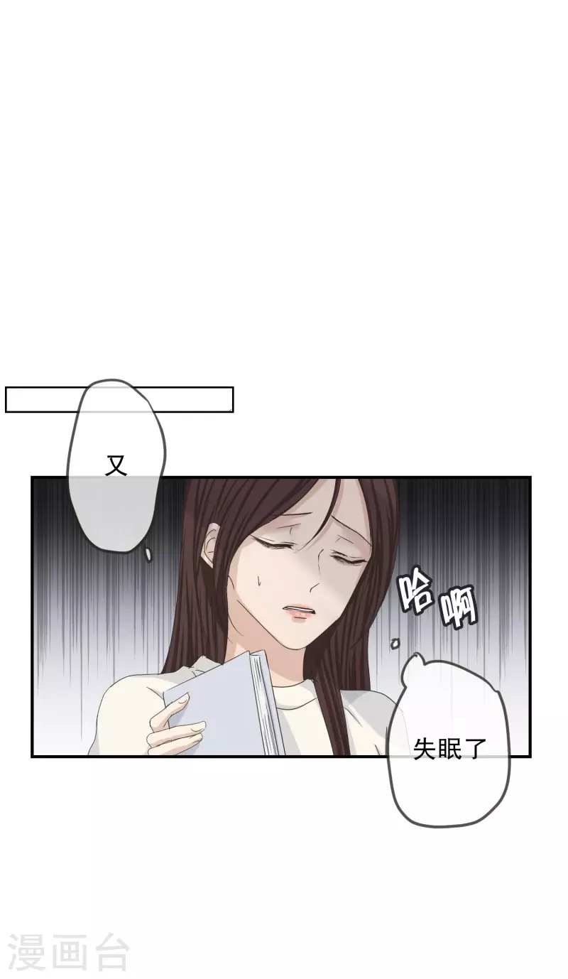 《现在是37.2》第118话 关系的变化34 第17页
