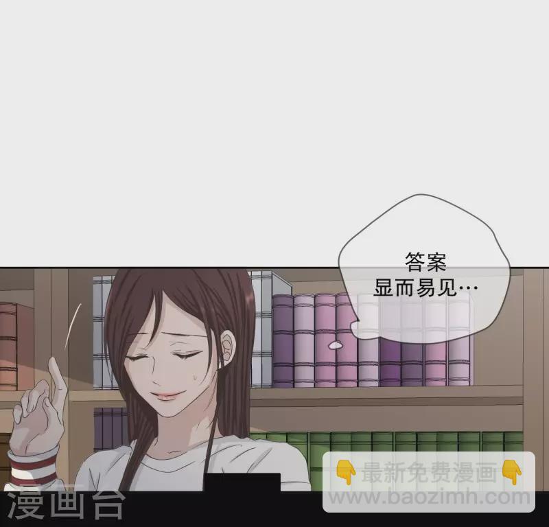 《现在是37.2》第118话 关系的变化34 第19页