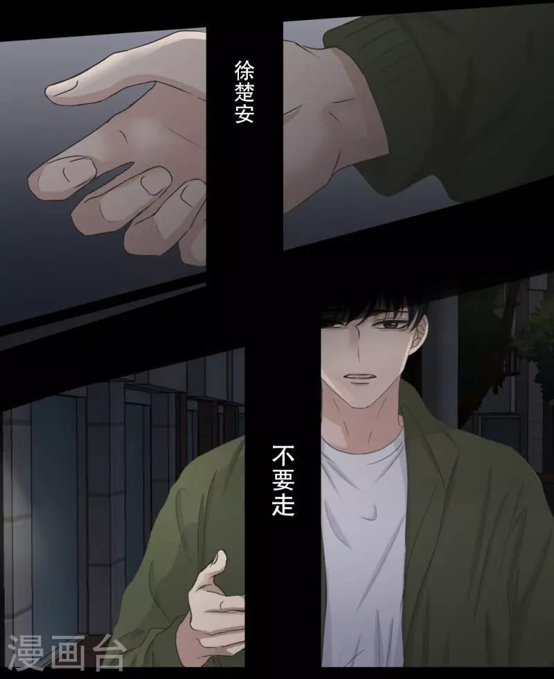 《现在是37.2》第118话 关系的变化34 第20页