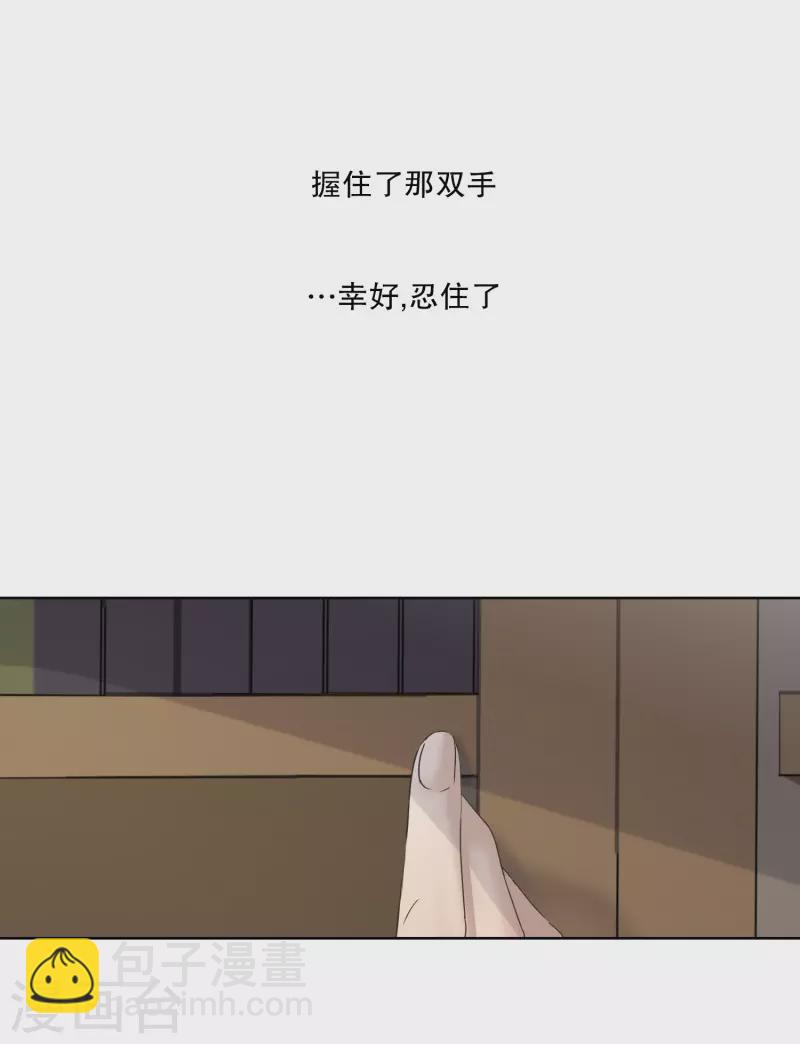 《现在是37.2》第118话 关系的变化34 第22页