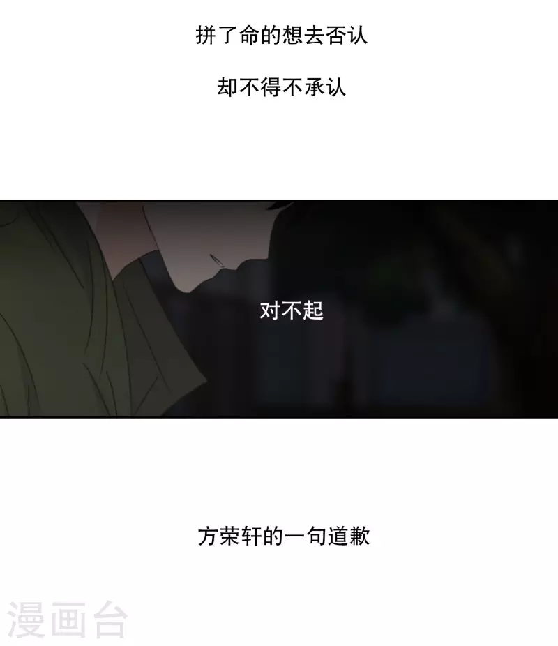 《现在是37.2》第118话 关系的变化34 第23页