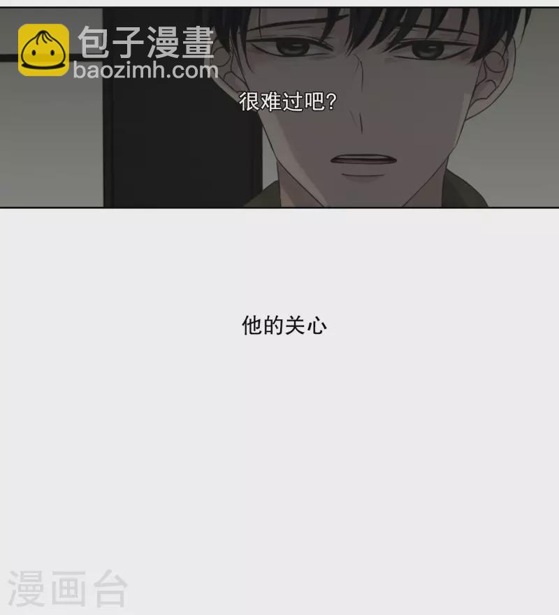 《现在是37.2》第118话 关系的变化34 第24页