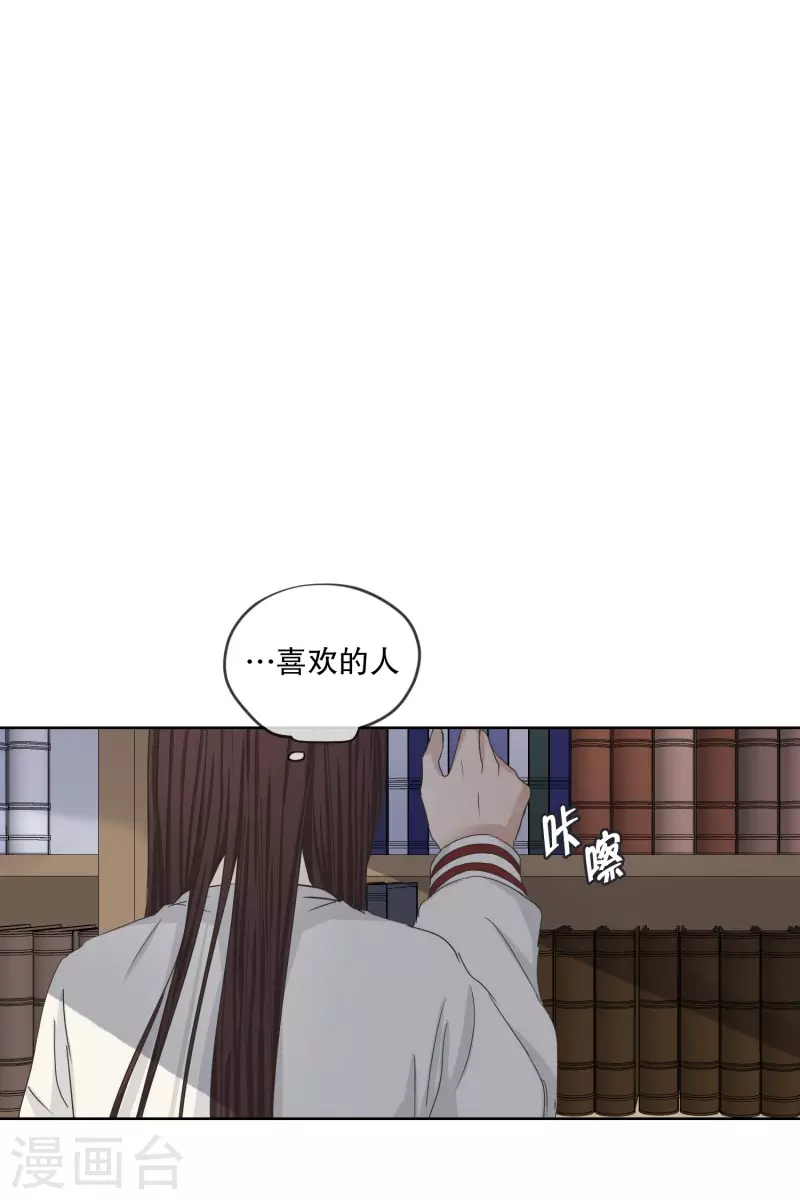 《现在是37.2》第118话 关系的变化34 第27页