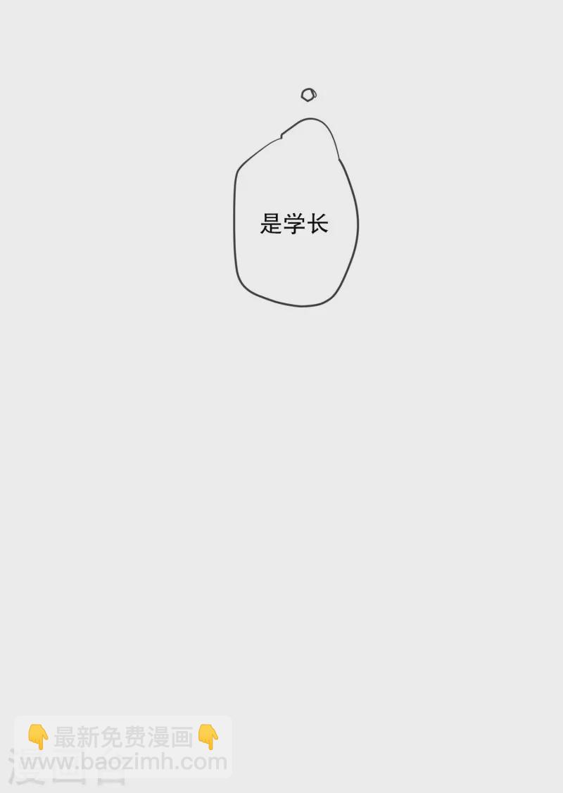《现在是37.2》第118话 关系的变化34 第28页
