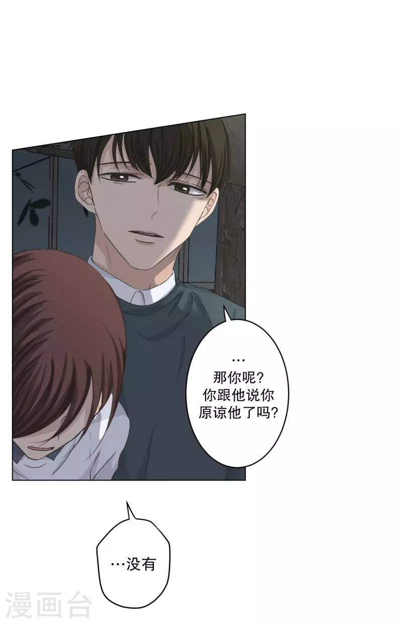 《现在是37.2》第118话 关系的变化34 第5页