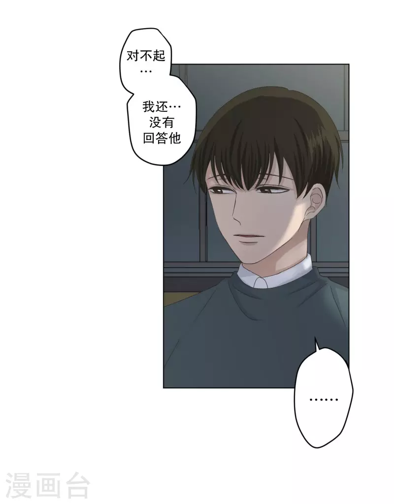《现在是37.2》第118话 关系的变化34 第6页