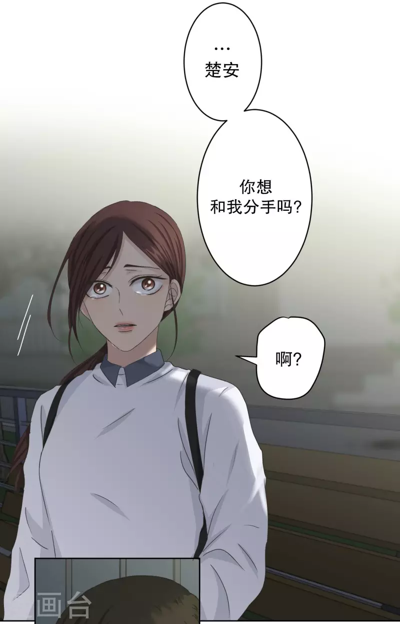 《现在是37.2》第118话 关系的变化34 第8页