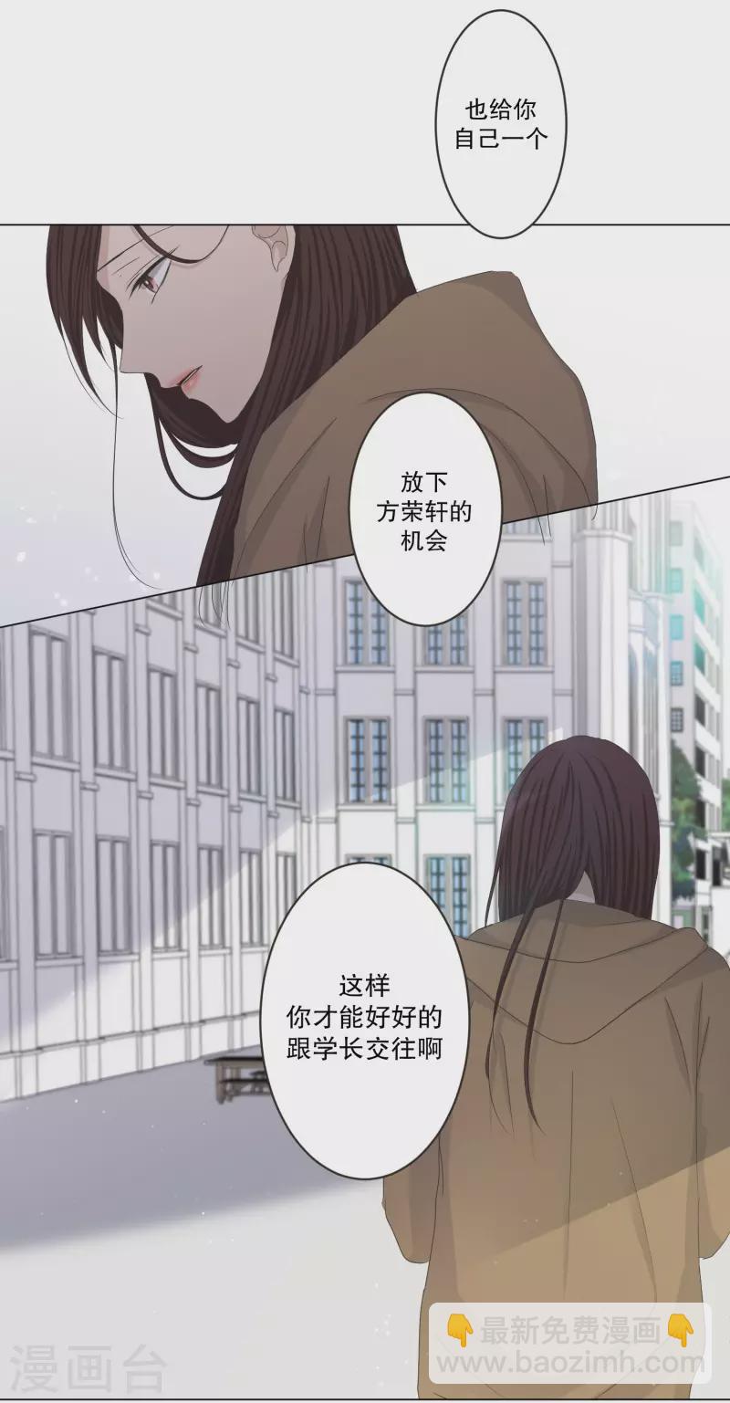 《现在是37.2》第120话 关系的变化36 第10页