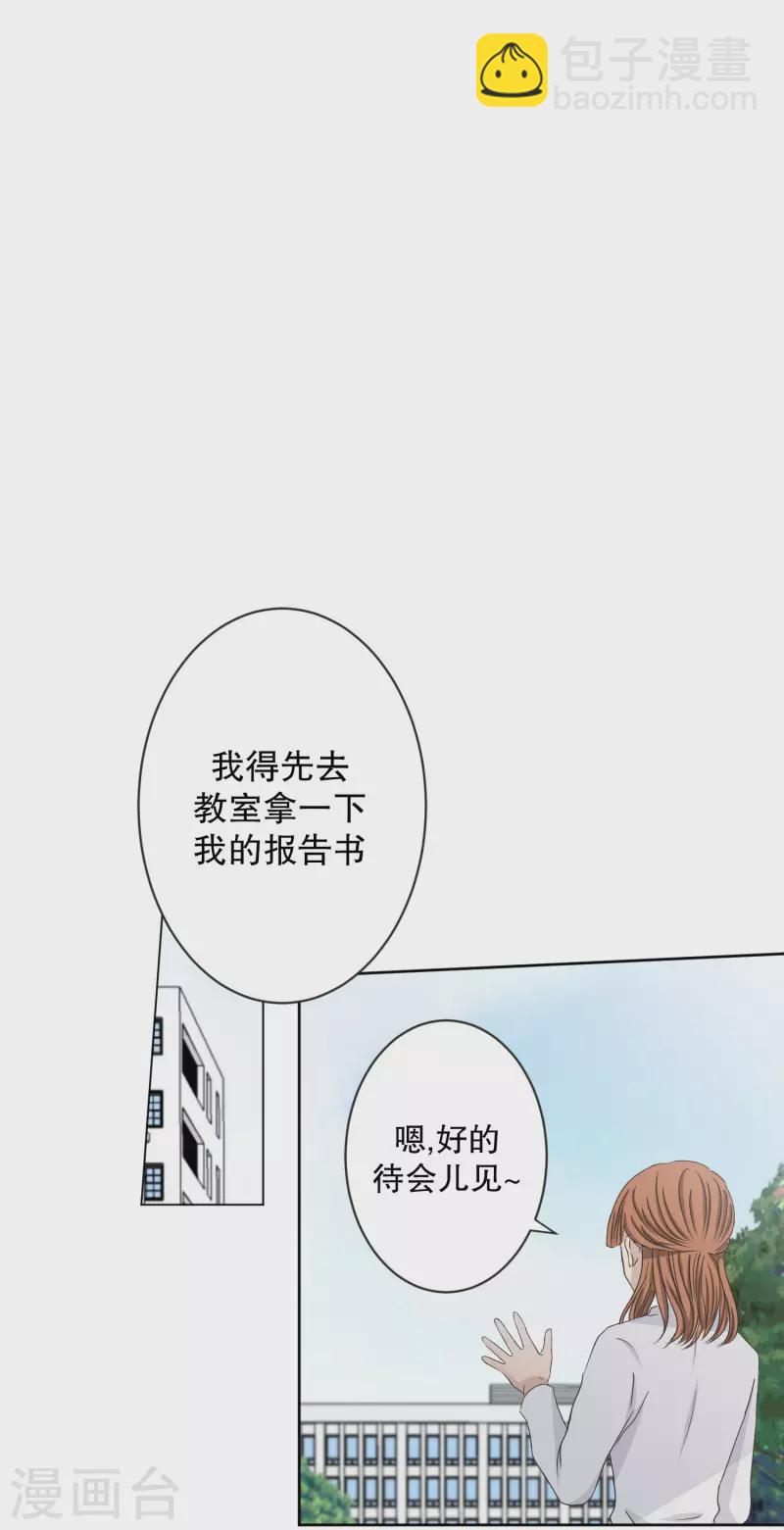 《现在是37.2》第120话 关系的变化36 第12页
