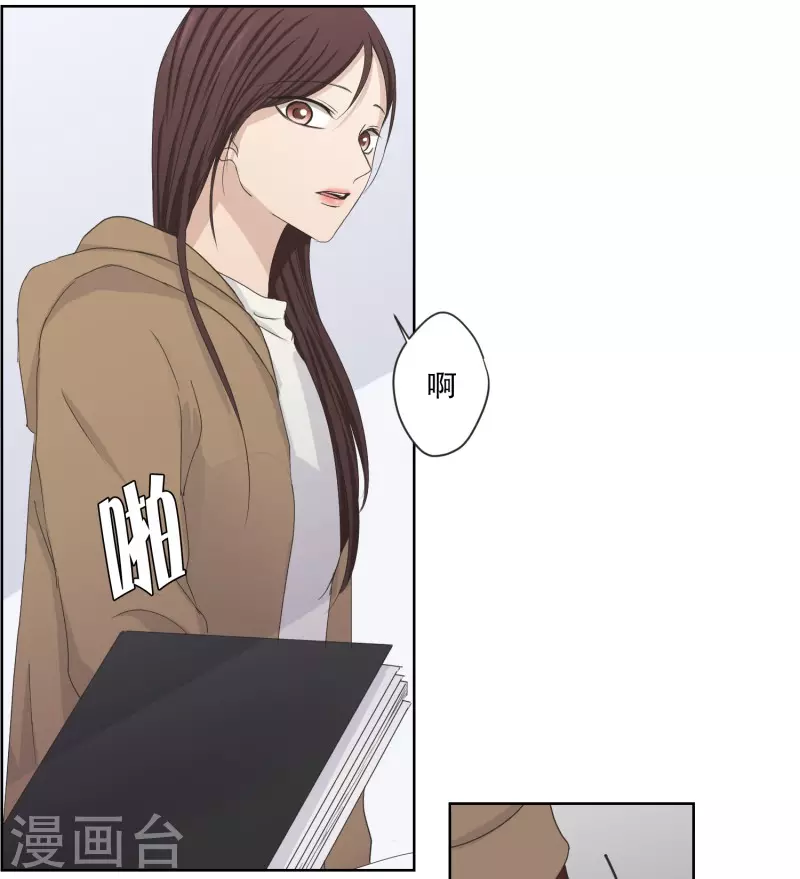 《现在是37.2》第120话 关系的变化36 第17页