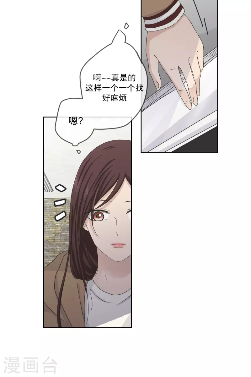 《现在是37.2》第120话 关系的变化36 第18页