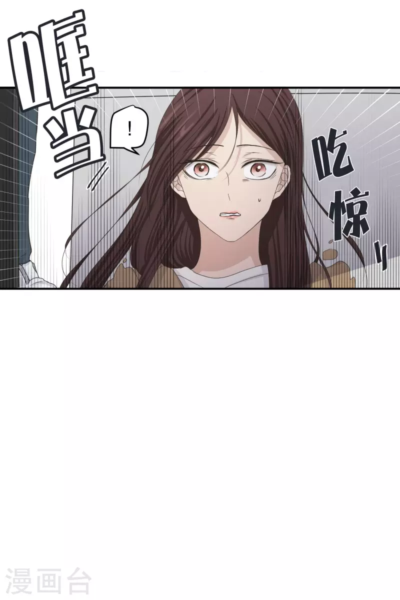《现在是37.2》第120话 关系的变化36 第20页