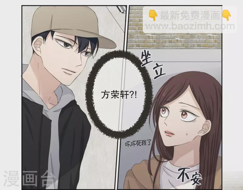 《现在是37.2》第120话 关系的变化36 第21页