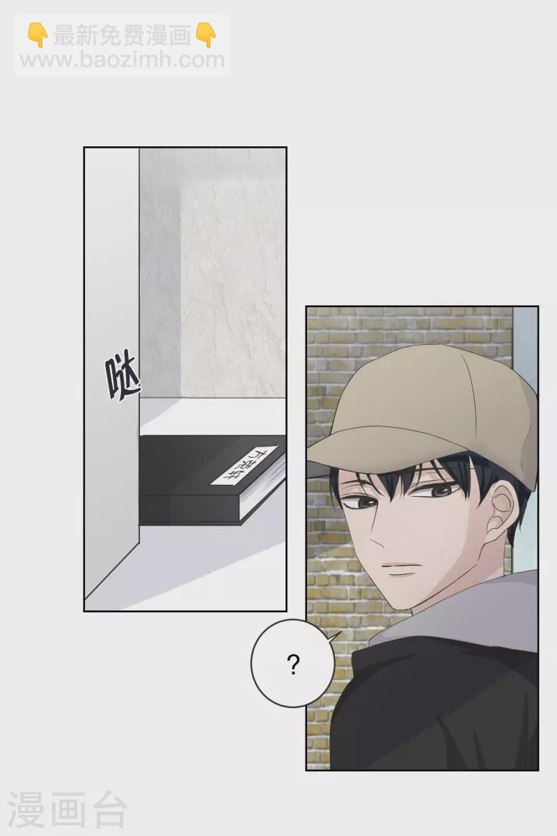 《现在是37.2》第120话 关系的变化36 第26页