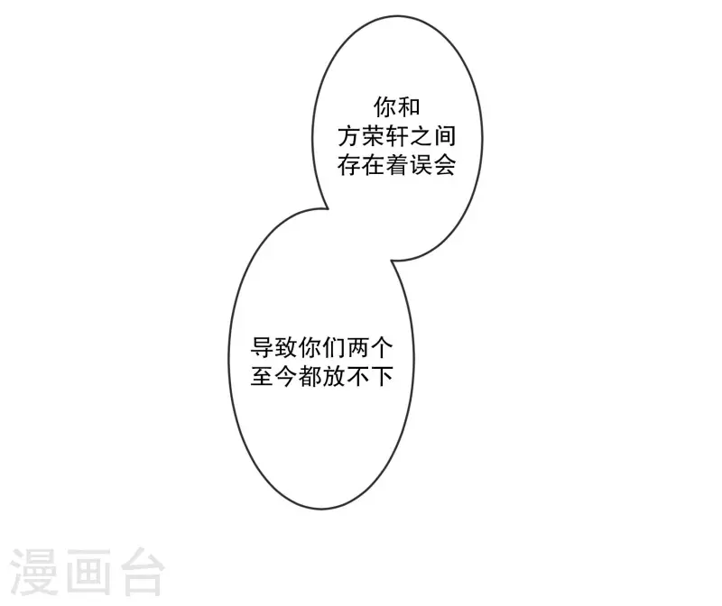 《现在是37.2》第120话 关系的变化36 第5页