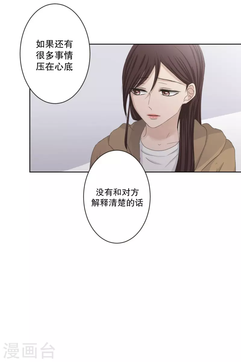 《现在是37.2》第120话 关系的变化36 第6页