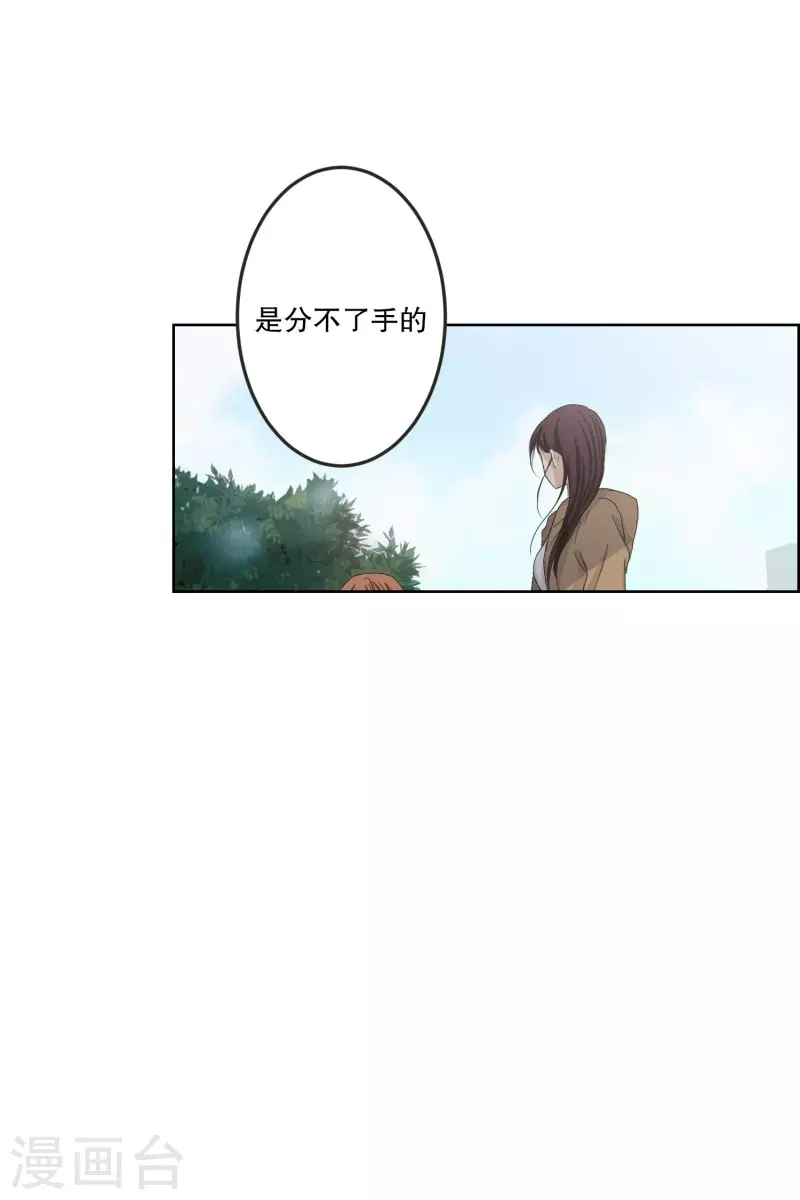 《现在是37.2》第120话 关系的变化36 第7页