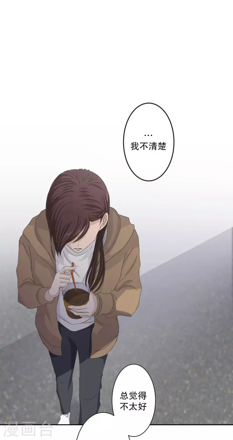 《现在是37.2》第119话 关系的变化35 第19页