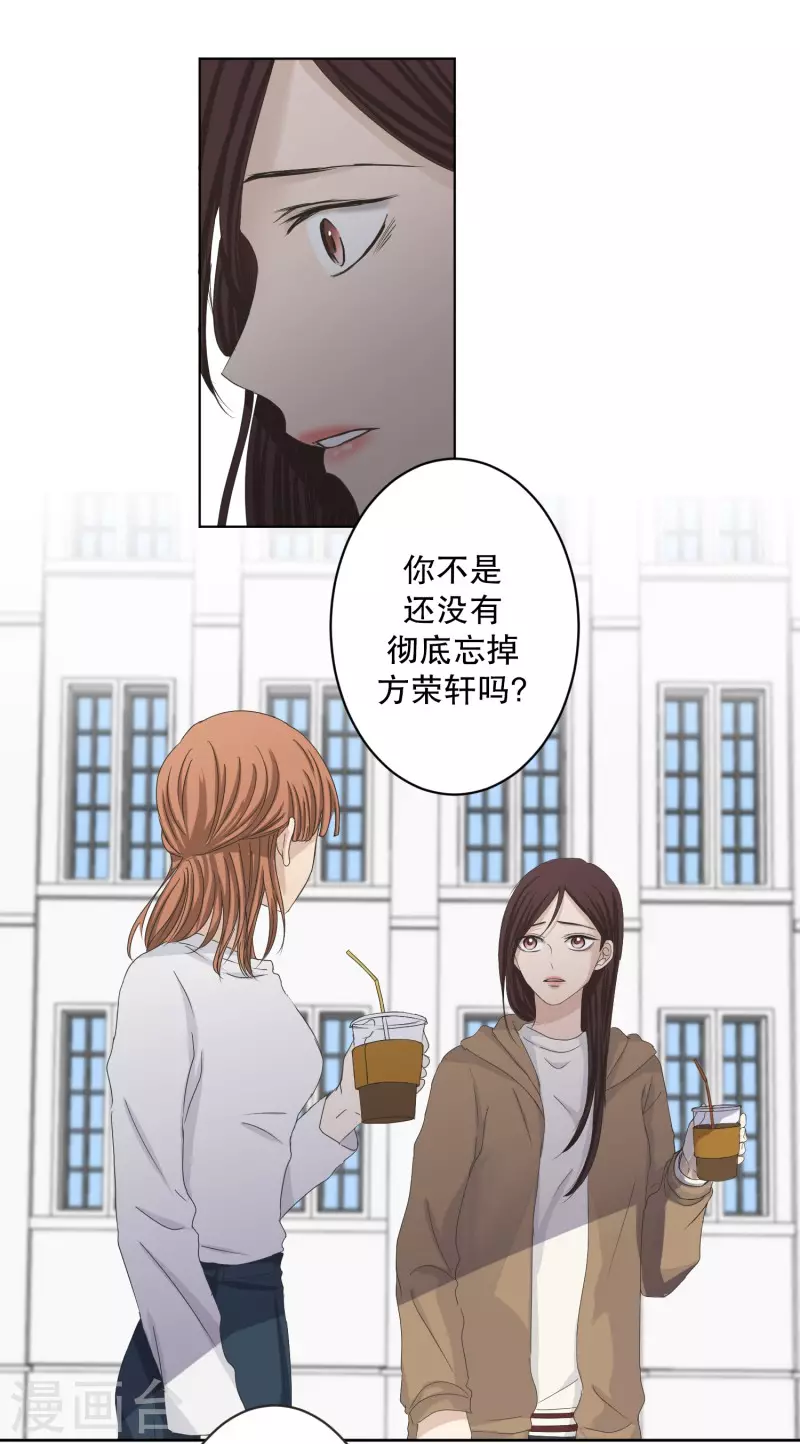《现在是37.2》第119话 关系的变化35 第21页