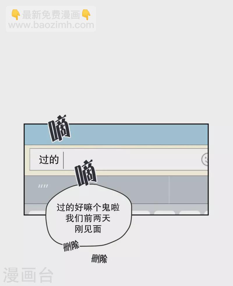 《现在是37.2》第119话 关系的变化35 第4页