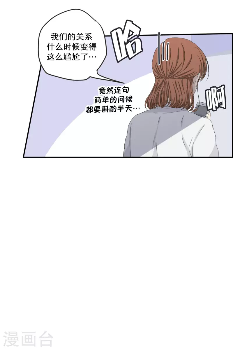 《现在是37.2》第119话 关系的变化35 第6页
