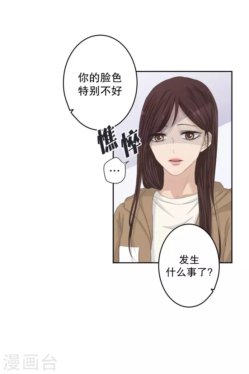《现在是37.2》第119话 关系的变化35 第9页