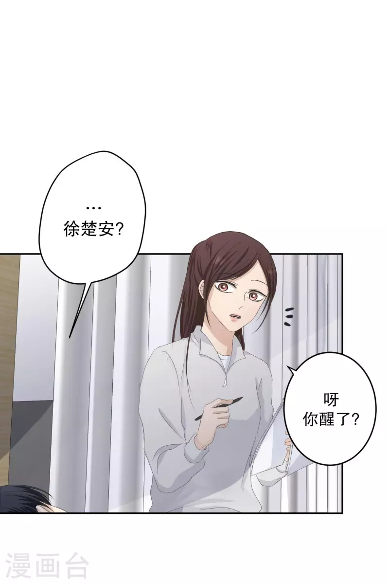 《现在是37.2》第124话 关系的变化40 第12页