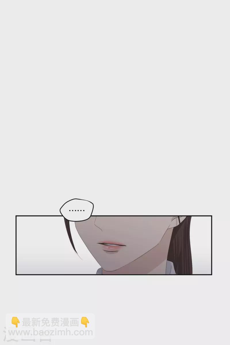 《现在是37.2》第124话 关系的变化40 第21页
