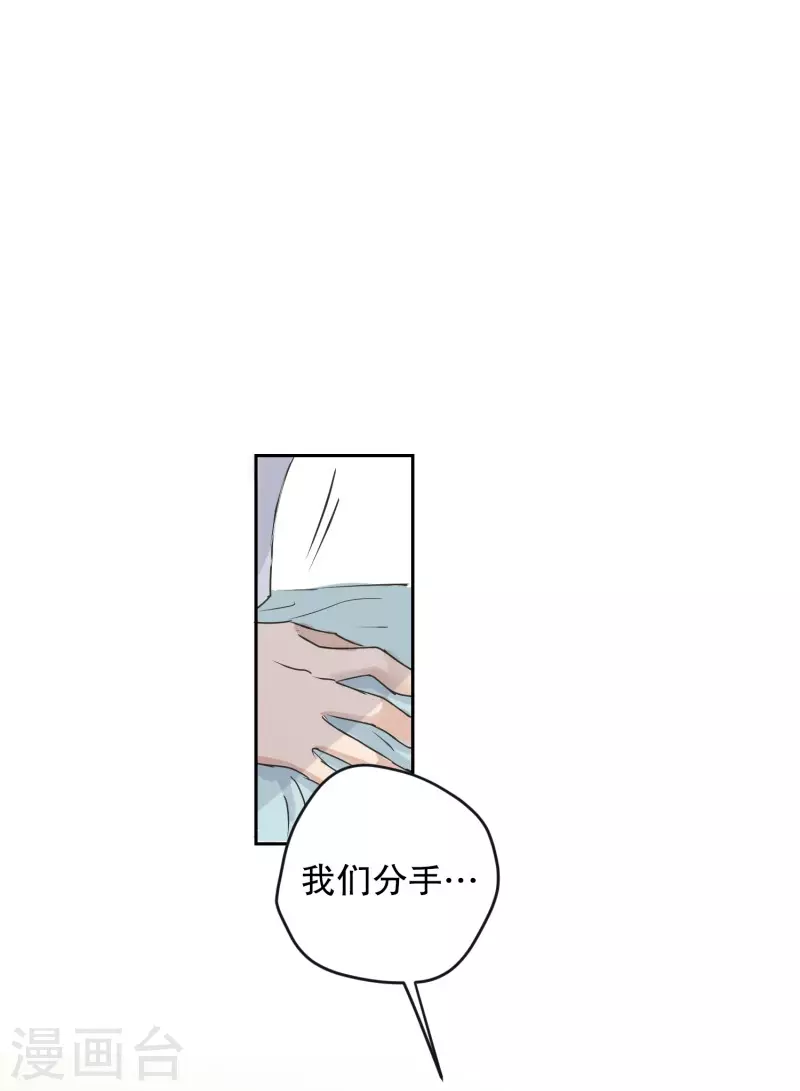 《现在是37.2》第124话 关系的变化40 第23页