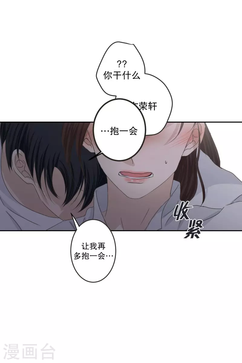 《现在是37.2》第124话 关系的变化40 第25页