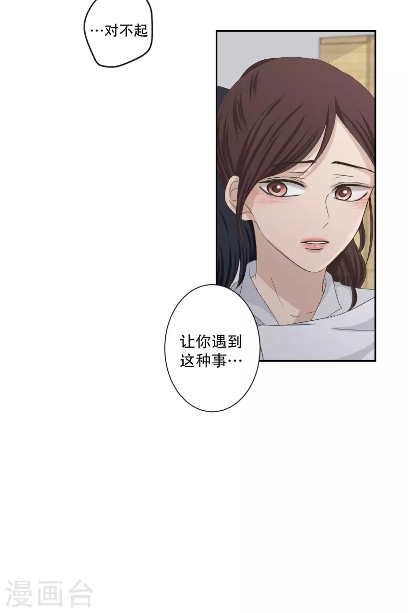 《现在是37.2》第124话 关系的变化40 第27页