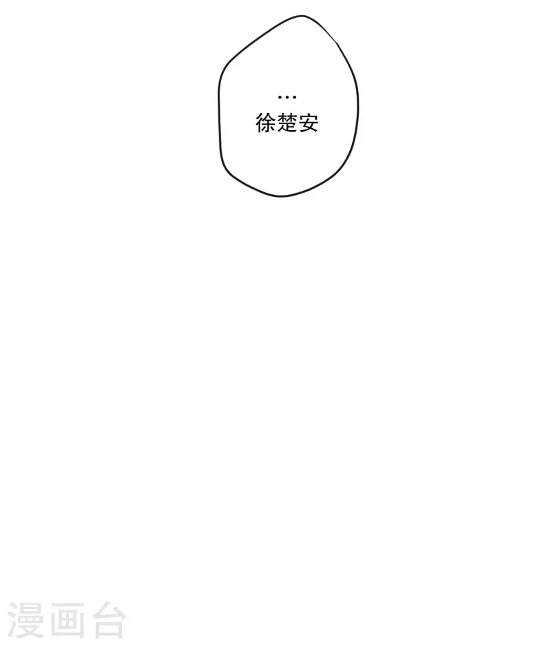 《现在是37.2》第124话 关系的变化40 第28页