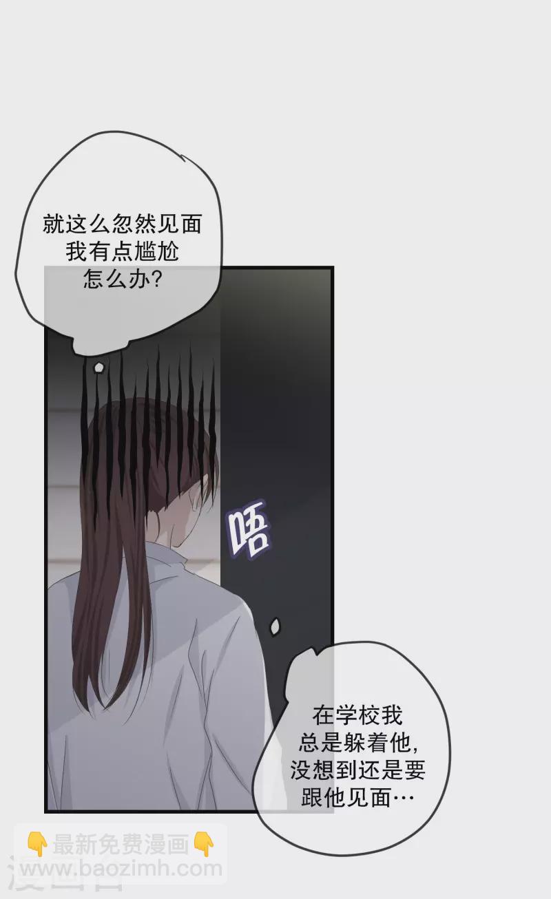 《现在是37.2》第124话 关系的变化40 第3页