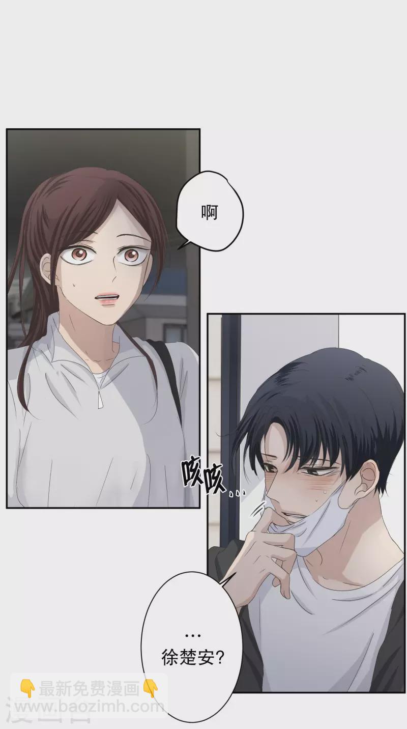《现在是37.2》第124话 关系的变化40 第5页