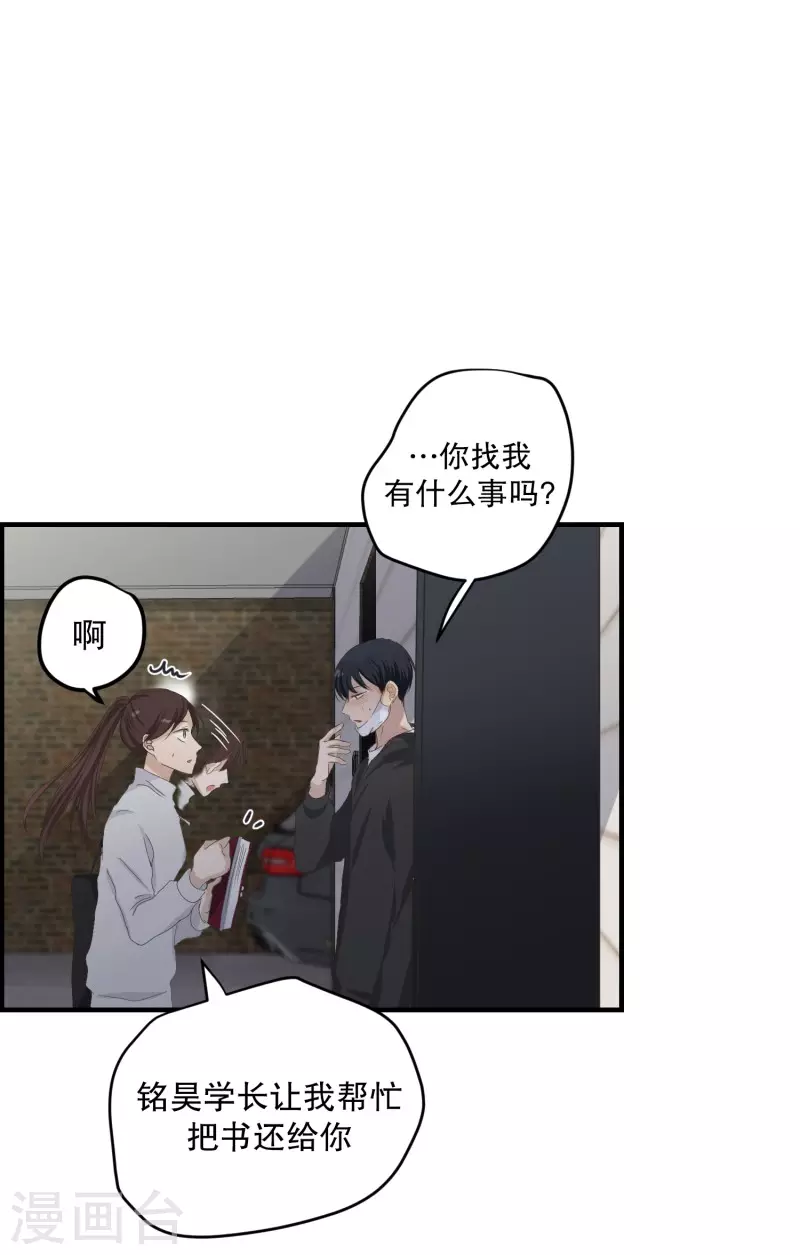 《现在是37.2》第124话 关系的变化40 第6页
