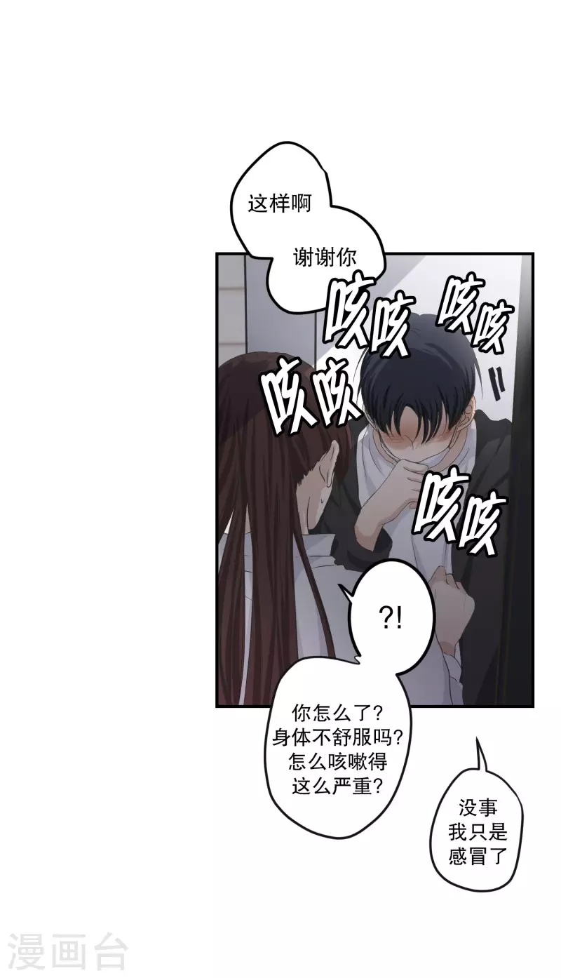 《现在是37.2》第124话 关系的变化40 第7页