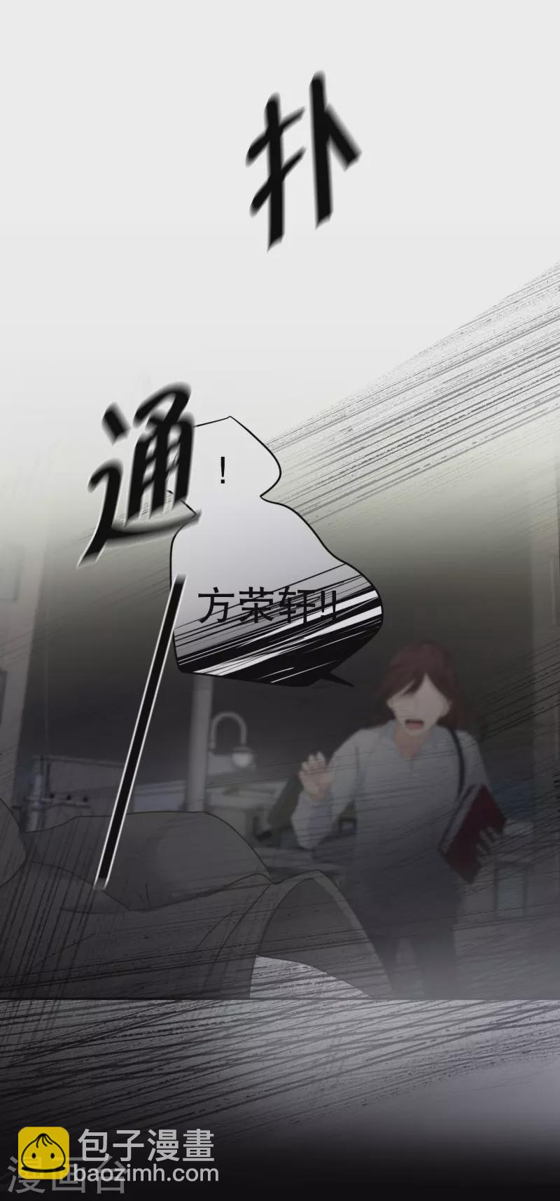 《现在是37.2》第124话 关系的变化40 第9页
