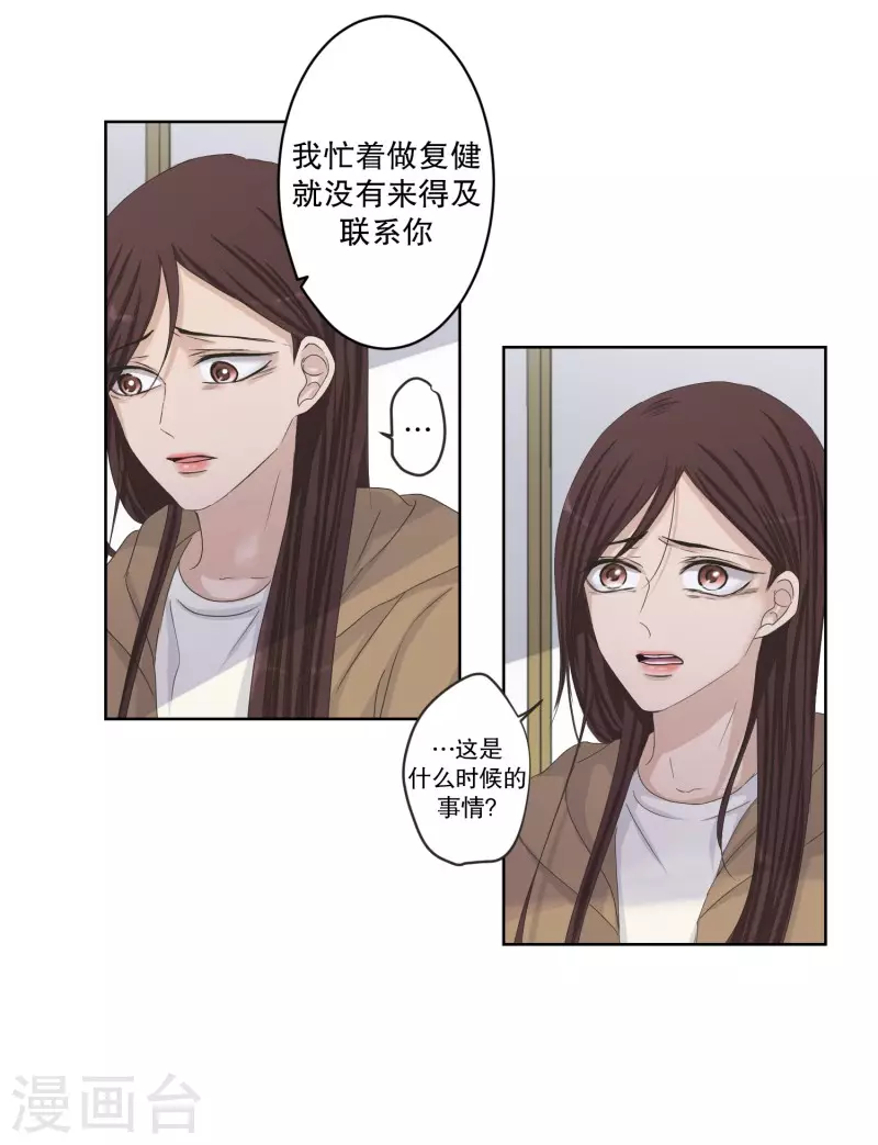 《现在是37.2》第121话 关系的变化37 第11页