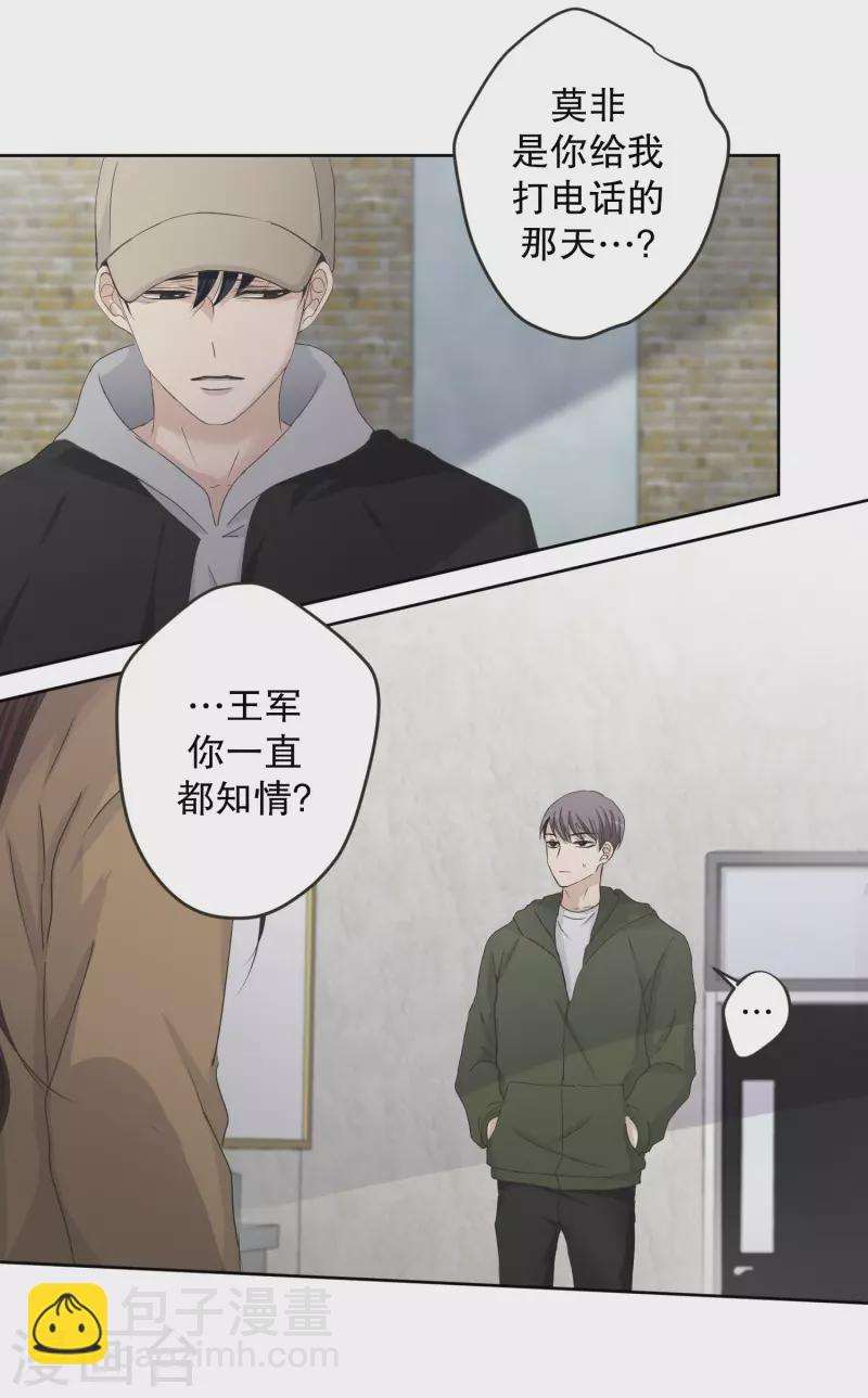 《现在是37.2》第121话 关系的变化37 第12页
