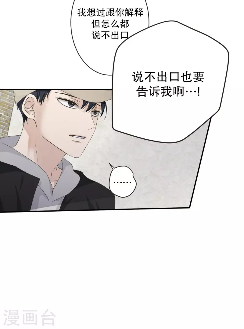 《现在是37.2》第121话 关系的变化37 第15页