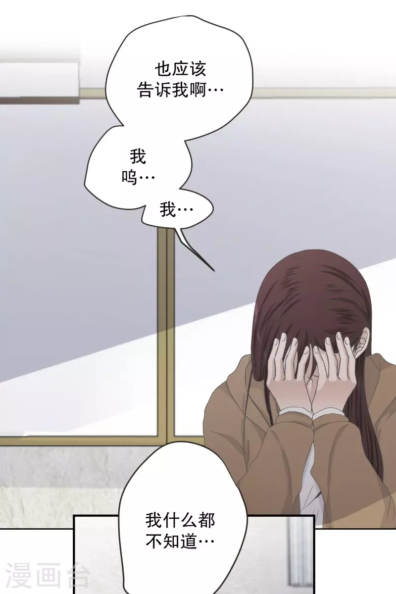 《现在是37.2》第121话 关系的变化37 第16页