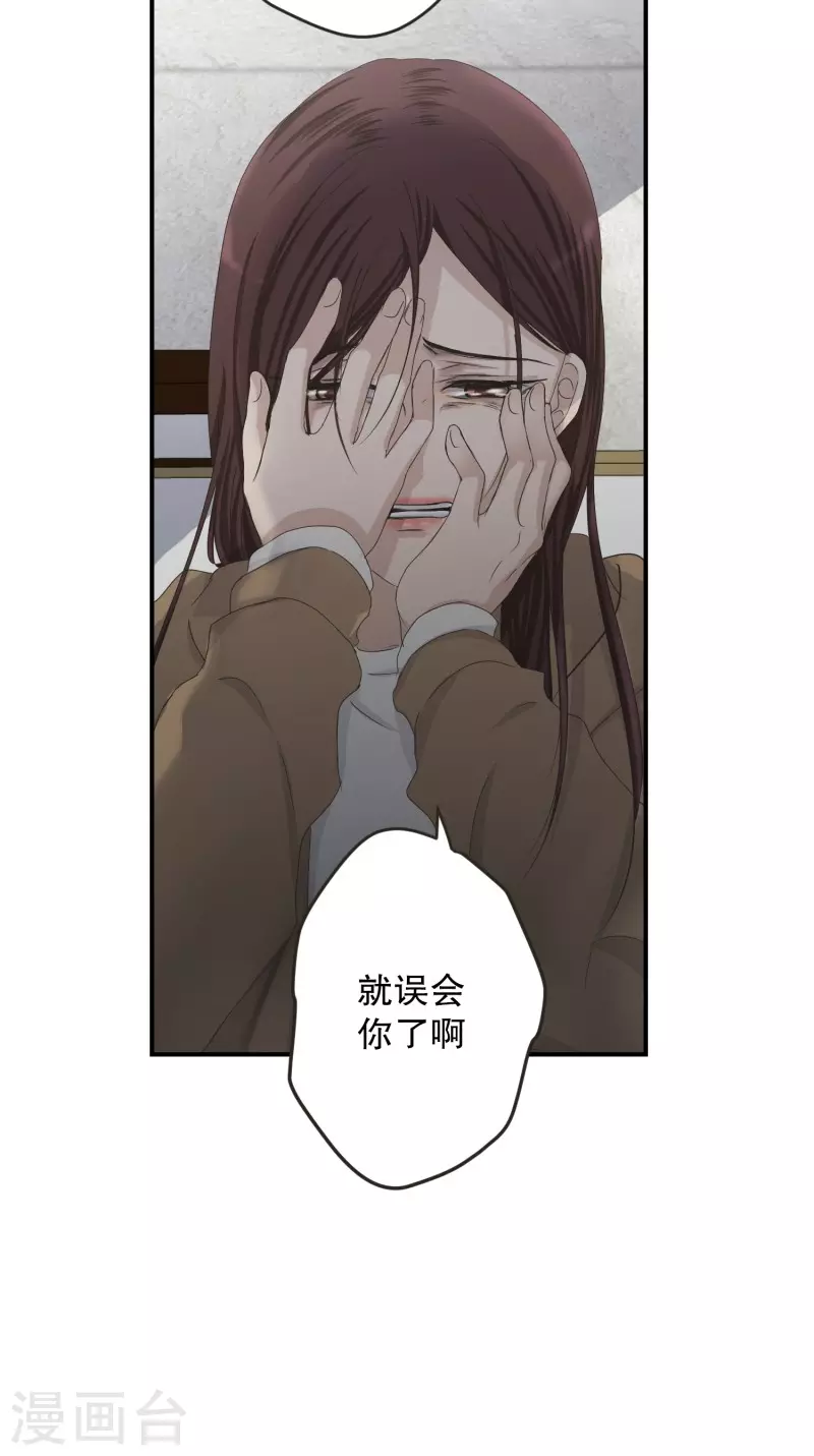 《现在是37.2》第121话 关系的变化37 第17页