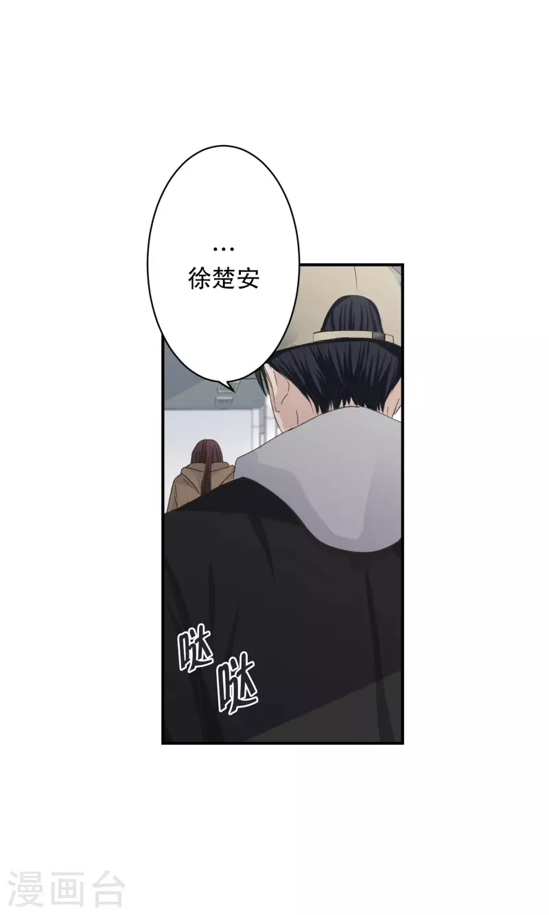 《现在是37.2》第121话 关系的变化37 第23页