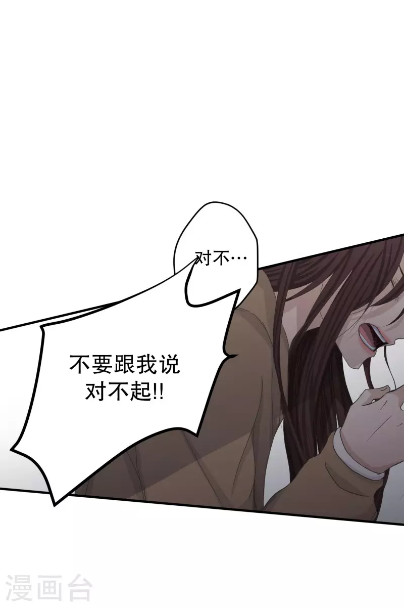 《现在是37.2》第121话 关系的变化37 第25页