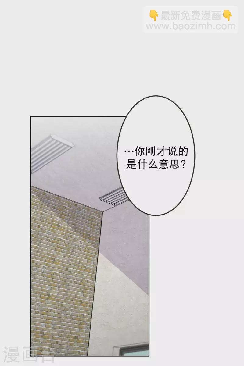 《现在是37.2》第121话 关系的变化37 第2页