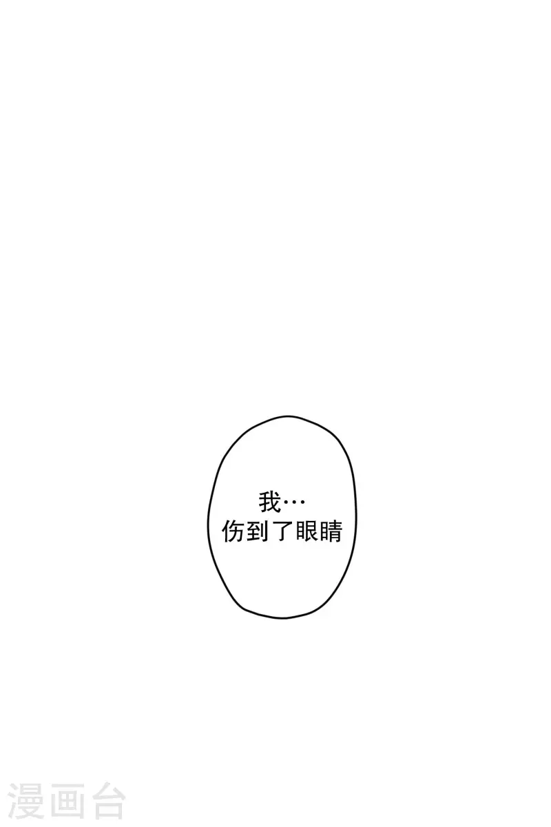 《现在是37.2》第121话 关系的变化37 第8页