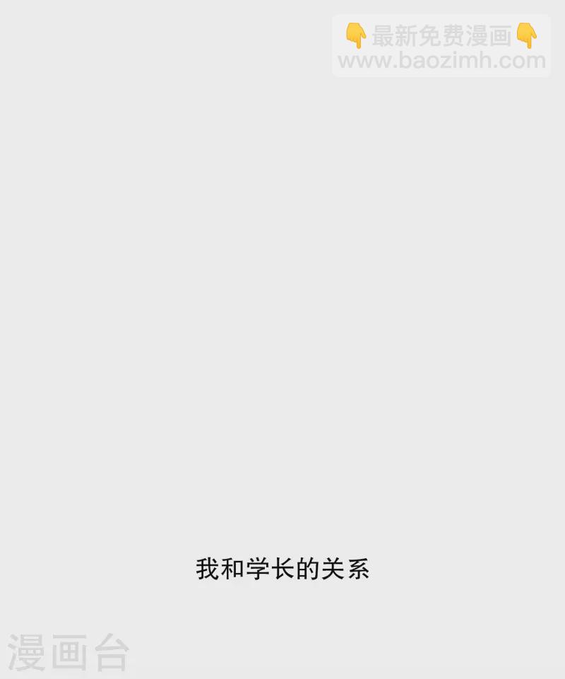 《现在是37.2》第123话 关系的变化39 第16页